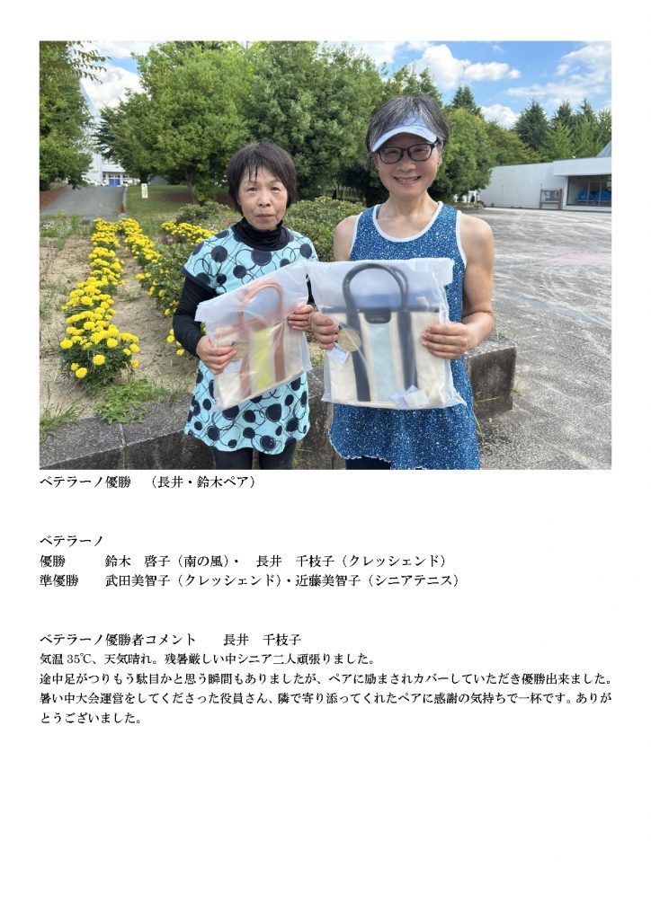 HP用報告書　2025全国レディース-2 (1)_page-0001